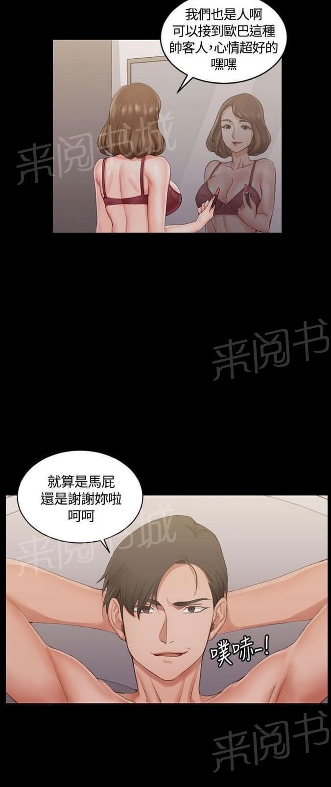 授课学姐韩漫全集-第32话无删减无遮挡章节图片 