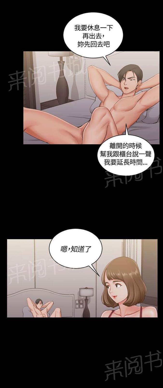 授课学姐韩漫全集-第32话无删减无遮挡章节图片 