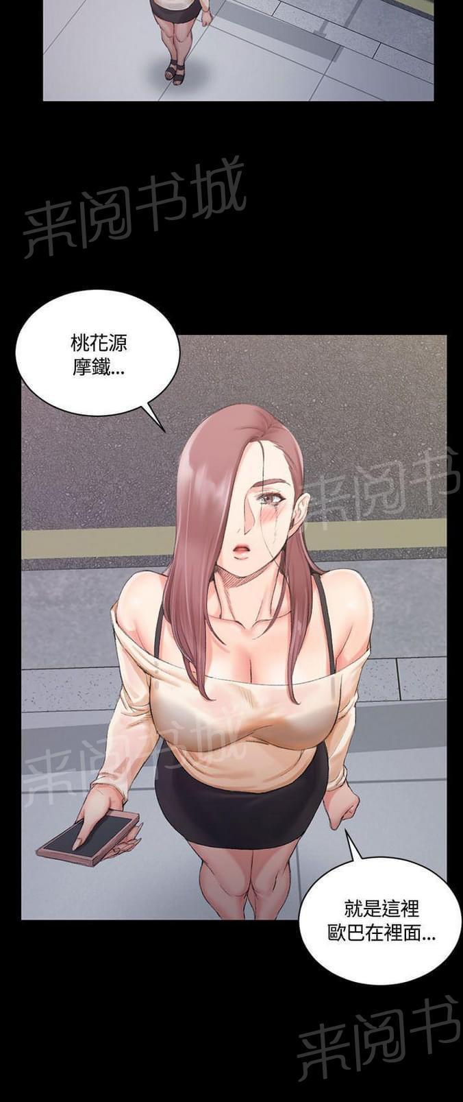 授课学姐韩漫全集-第32话无删减无遮挡章节图片 