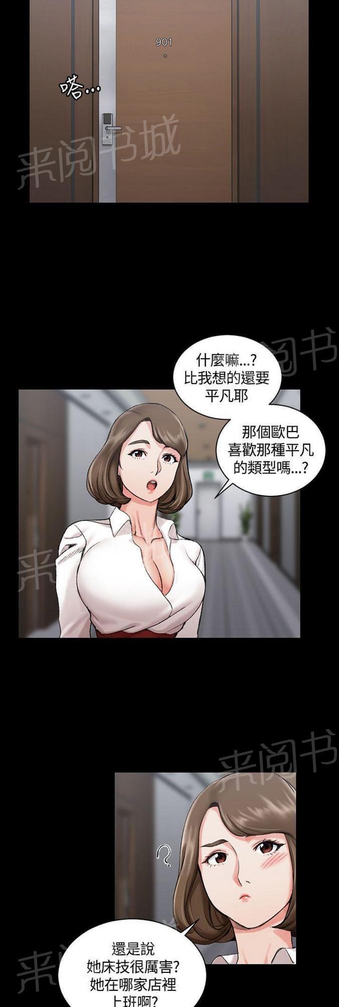 授课学姐韩漫全集-第33话无删减无遮挡章节图片 