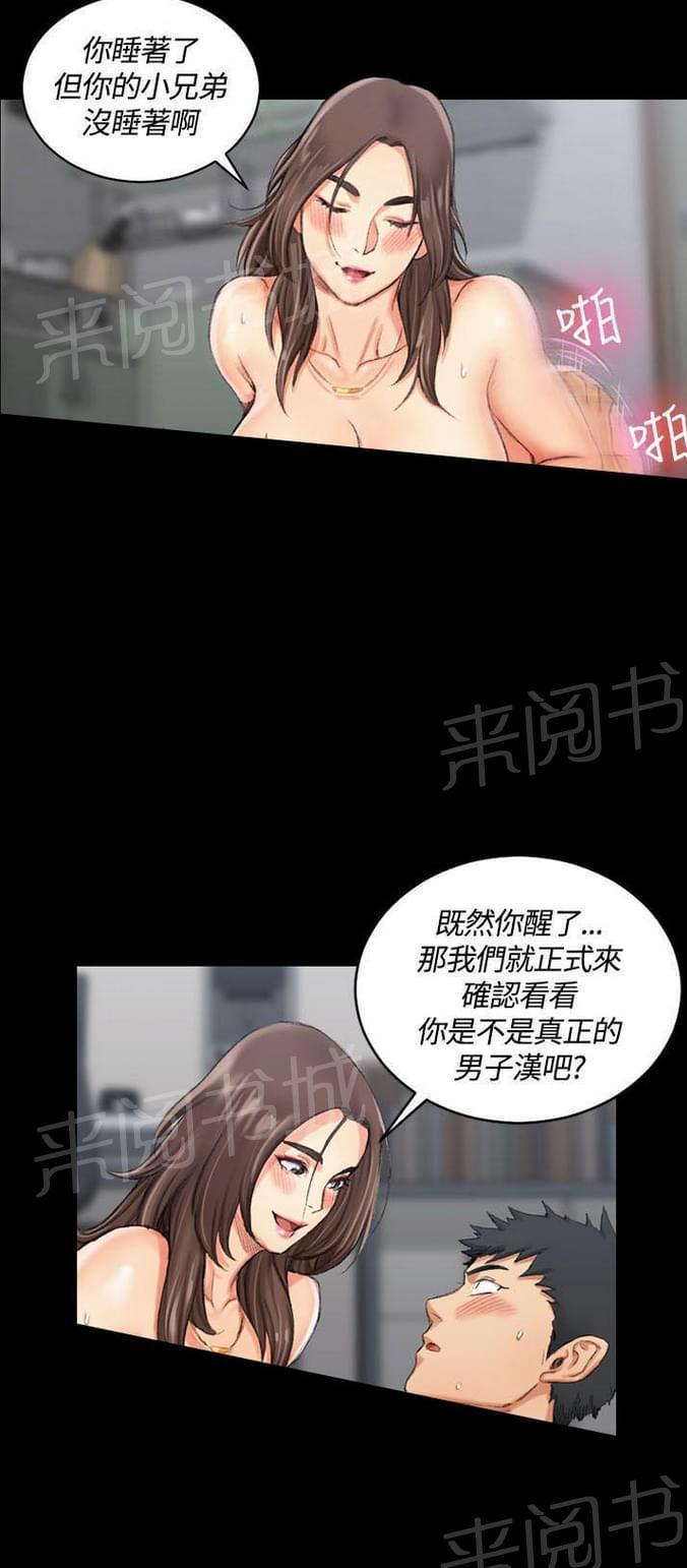 授课学姐韩漫全集-第35话无删减无遮挡章节图片 