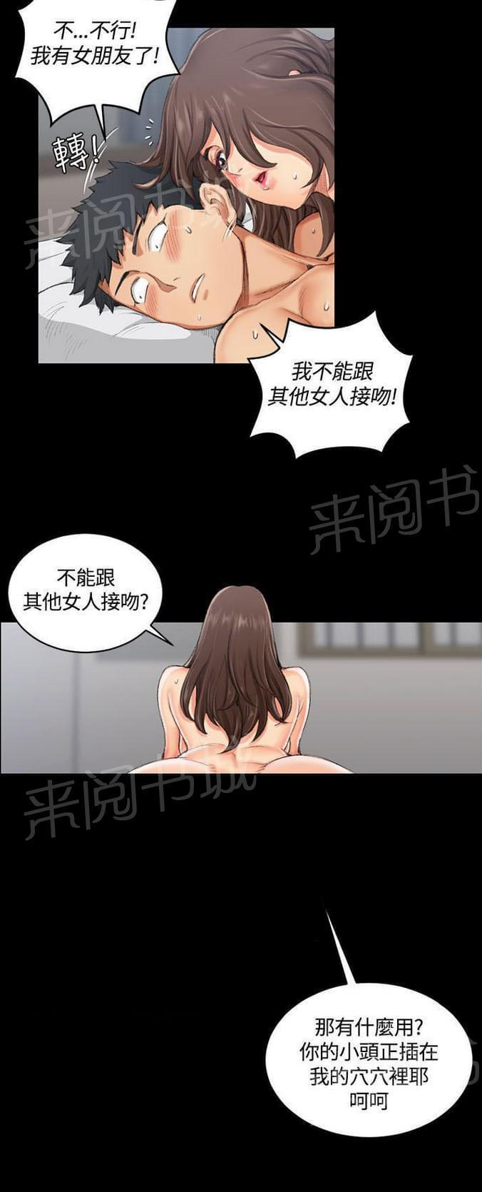 狂神漫画-第36话全彩韩漫标签