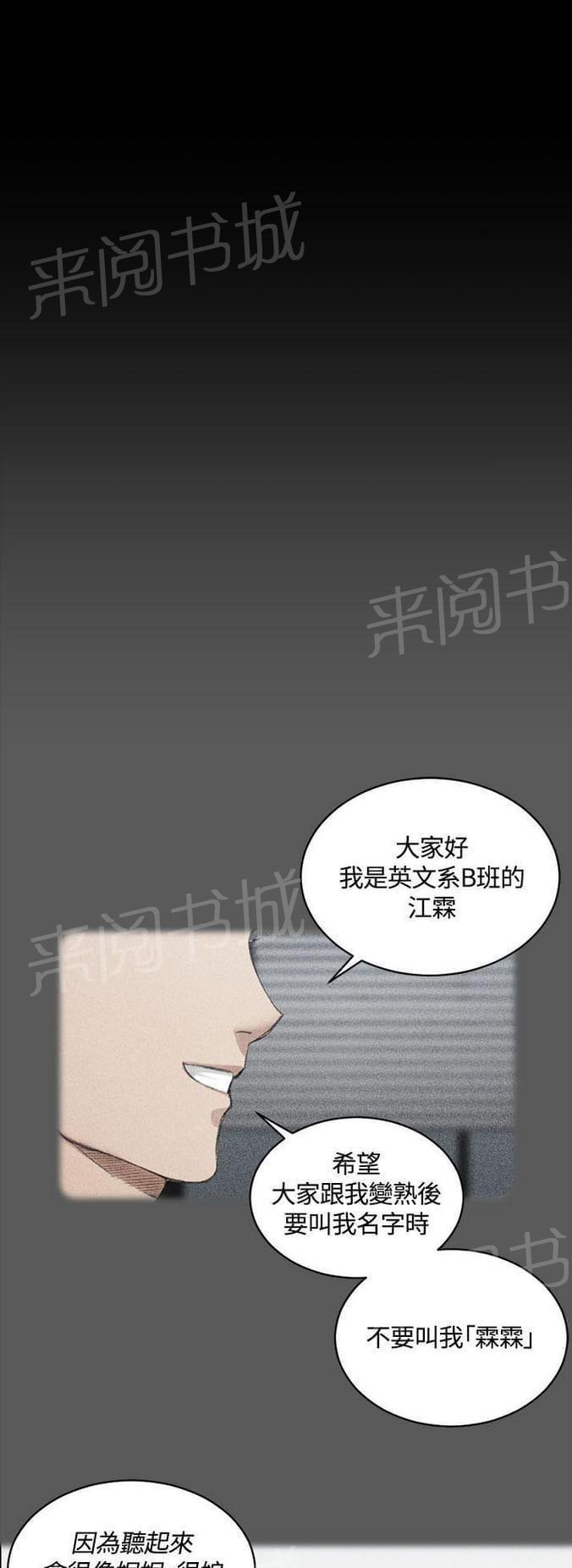 狂神漫画-第37话全彩韩漫标签