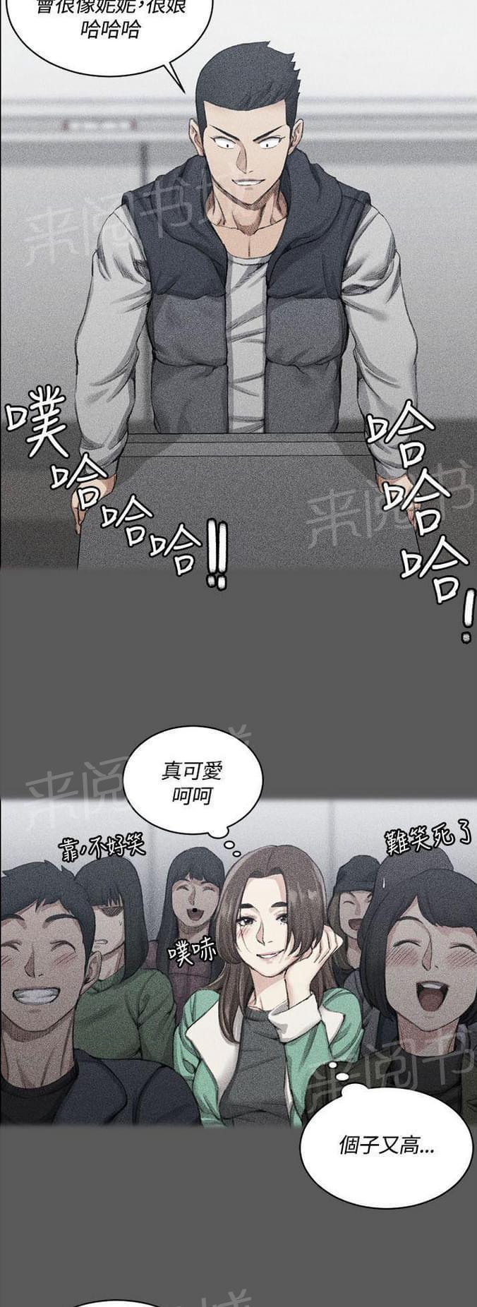狂神漫画-第37话全彩韩漫标签