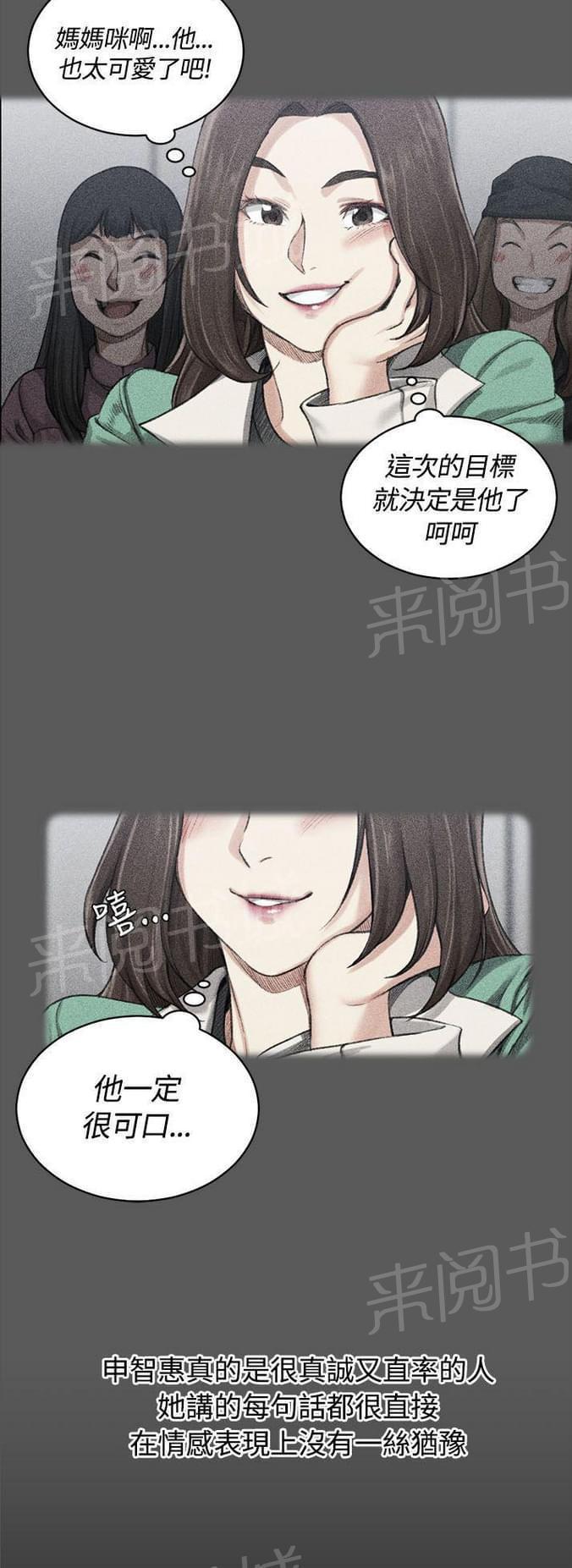 授课学姐韩漫全集-第37话无删减无遮挡章节图片 