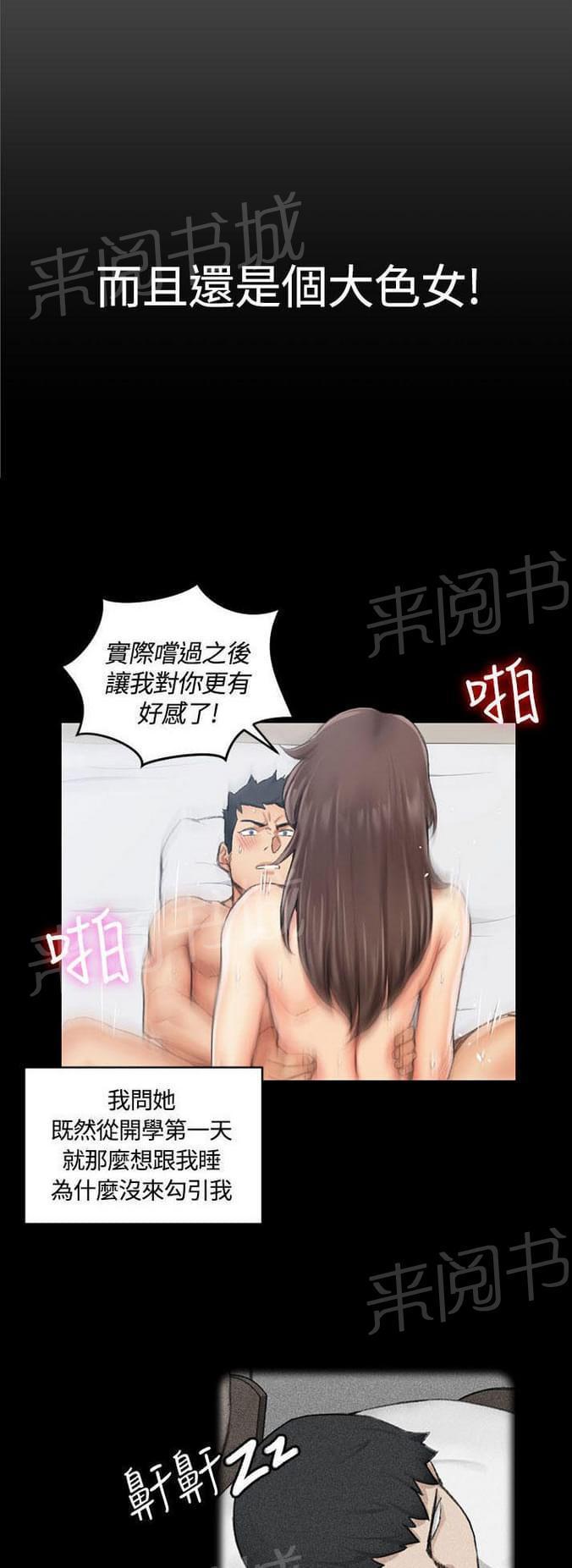 授课学姐韩漫全集-第37话无删减无遮挡章节图片 