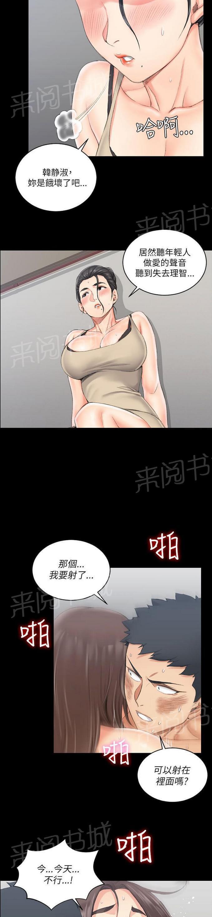 授课学姐韩漫全集-第38话无删减无遮挡章节图片 