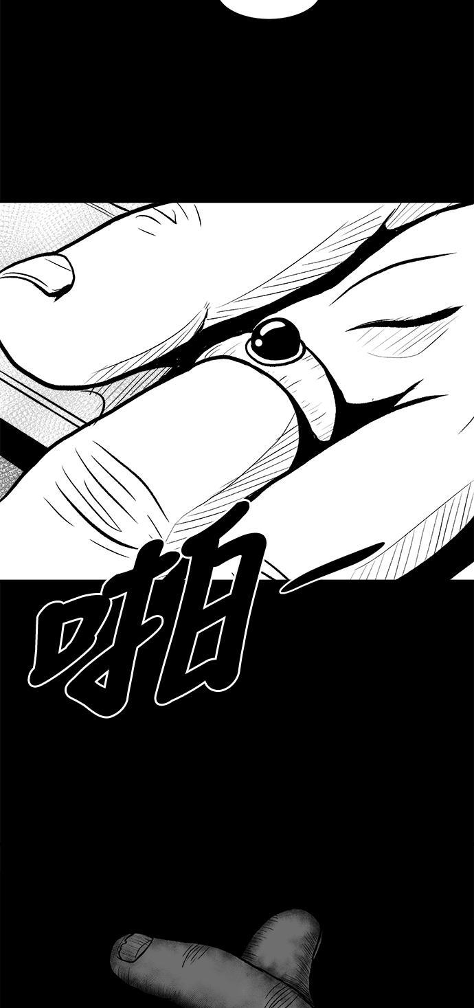 虫师漫画-第4话全彩韩漫标签