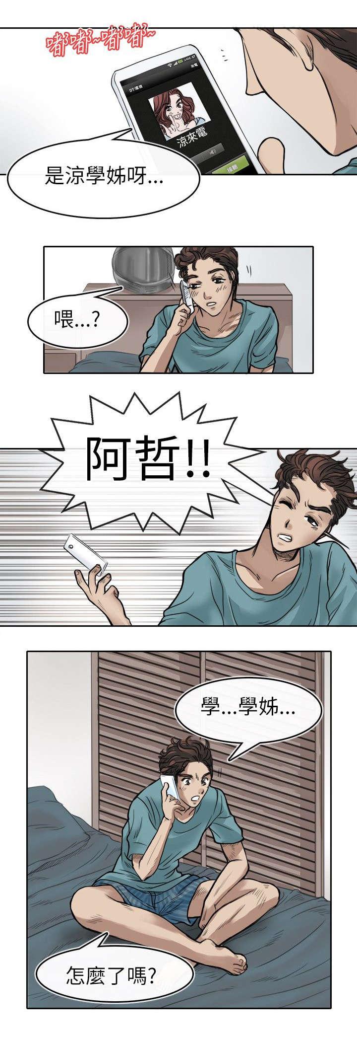 怪医黑杰克漫画-第1话全彩韩漫标签
