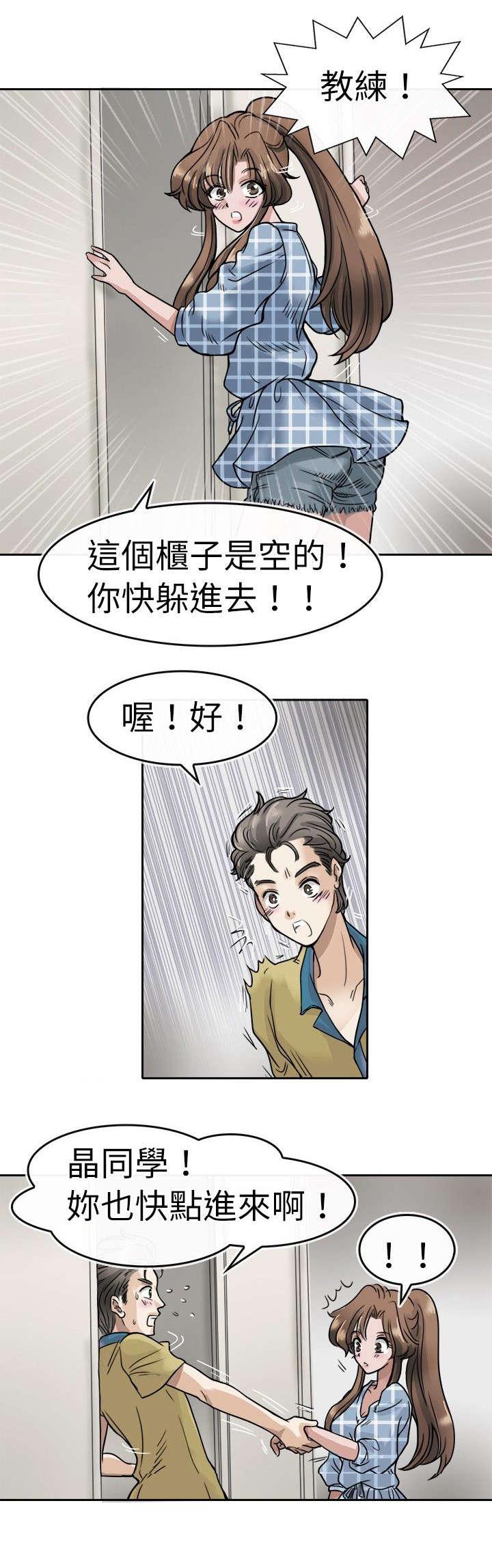 怪医黑杰克漫画-第6话全彩韩漫标签