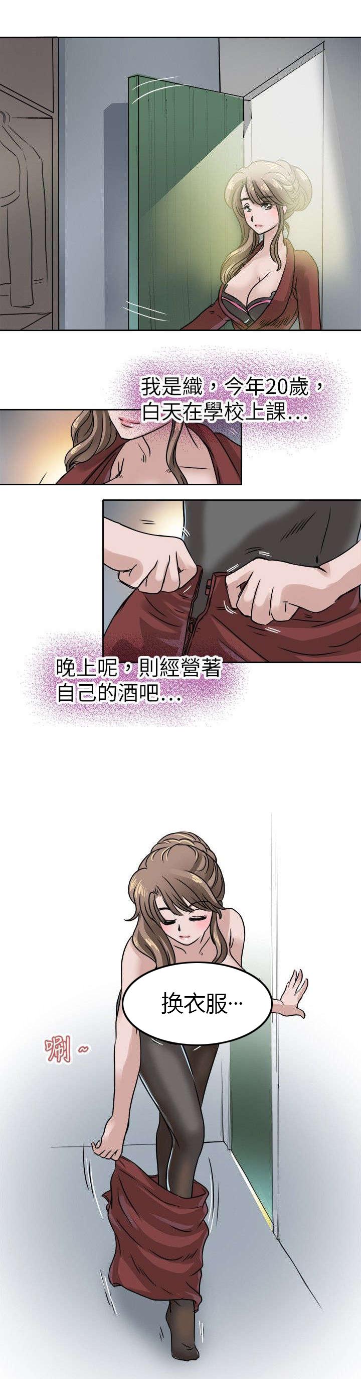 怪医黑杰克漫画-第18话全彩韩漫标签