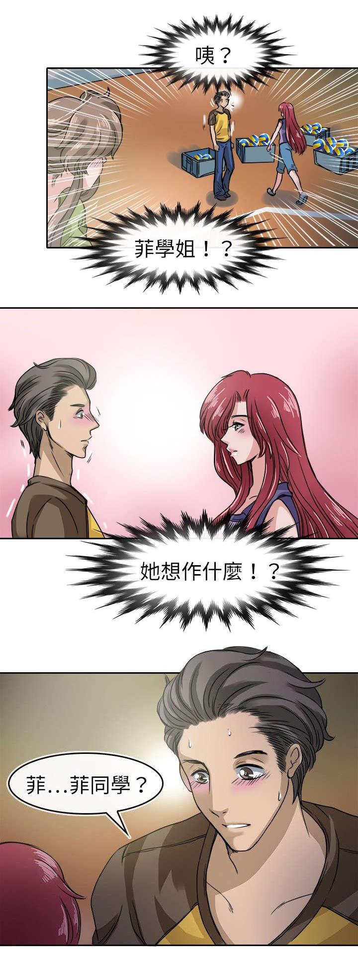 排球教师韩漫全集-第23话无删减无遮挡章节图片 