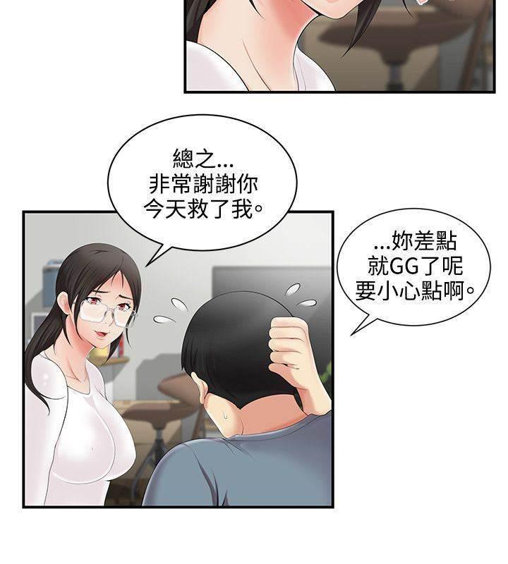 海贼王漫画中文官网-第7话 监控全彩韩漫标签