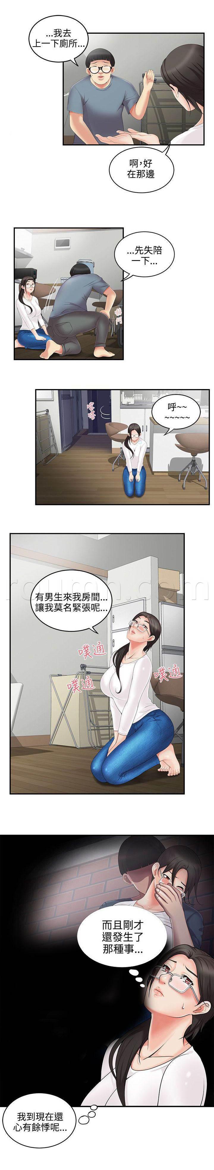 海贼王漫画中文官网-第7话 监控全彩韩漫标签