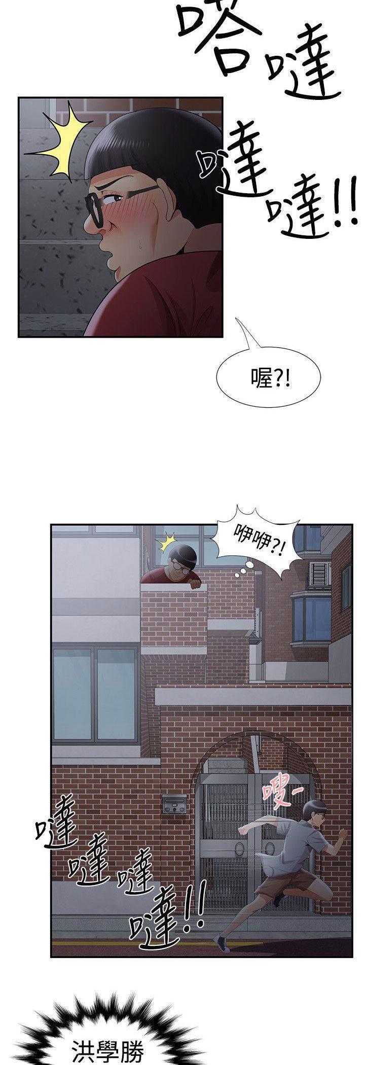 海贼王漫画中文官网-第56话 暴走全彩韩漫标签