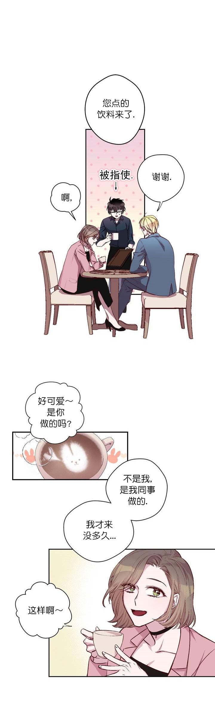 摆脱雷尔韩漫全集-第1话无删减无遮挡章节图片 