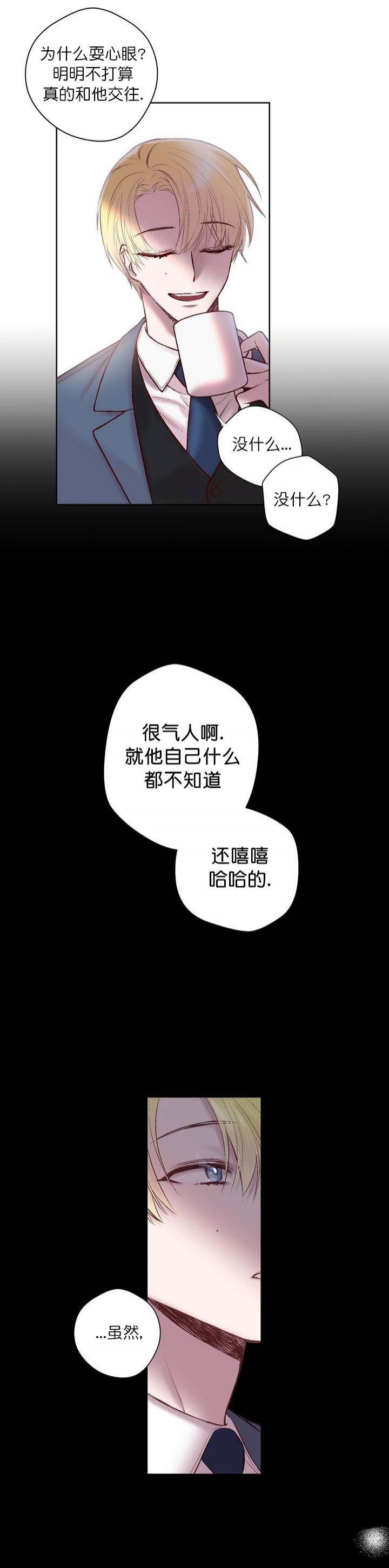 摆脱雷尔韩漫全集-第2话无删减无遮挡章节图片 