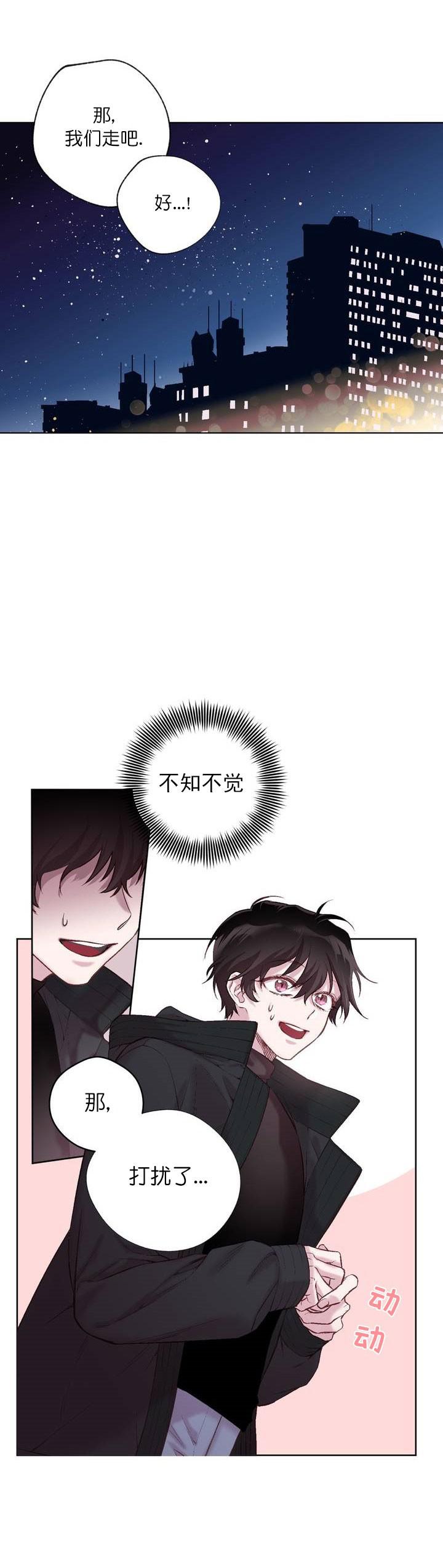摆脱雷尔韩漫全集-第3话无删减无遮挡章节图片 