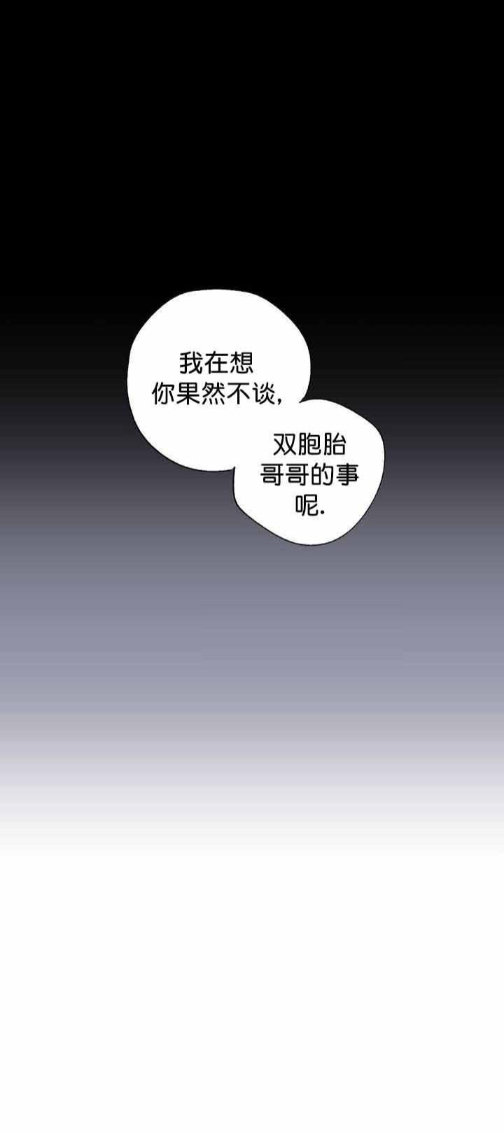 摆脱雷尔韩漫全集-第3话无删减无遮挡章节图片 