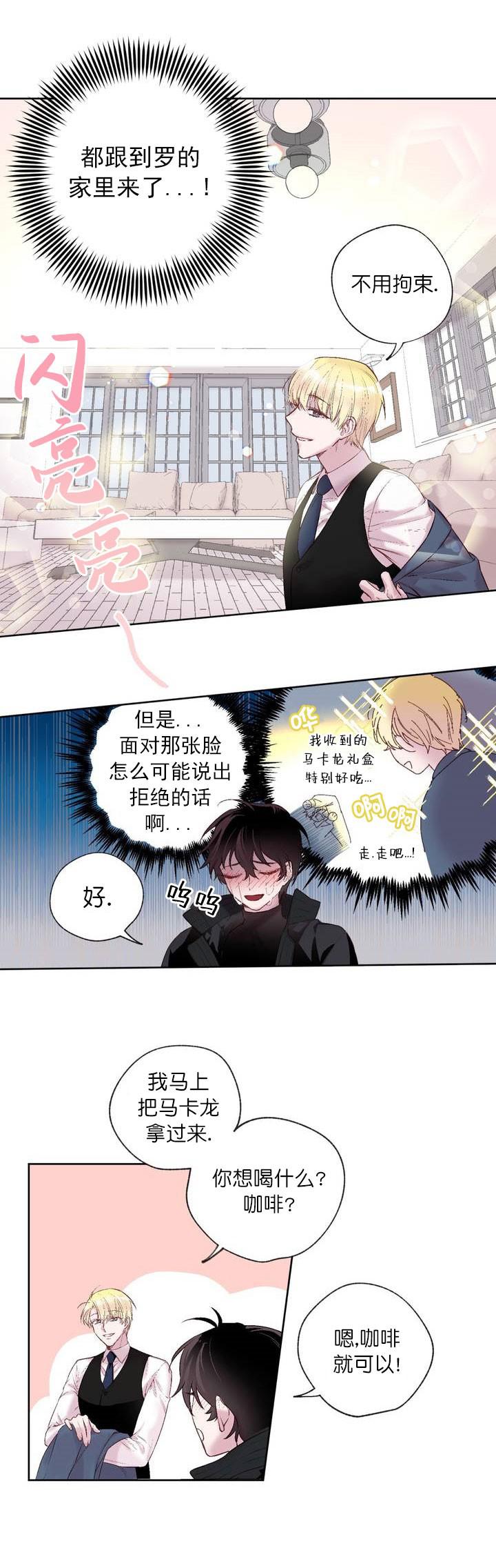 摆脱雷尔韩漫全集-第3话无删减无遮挡章节图片 