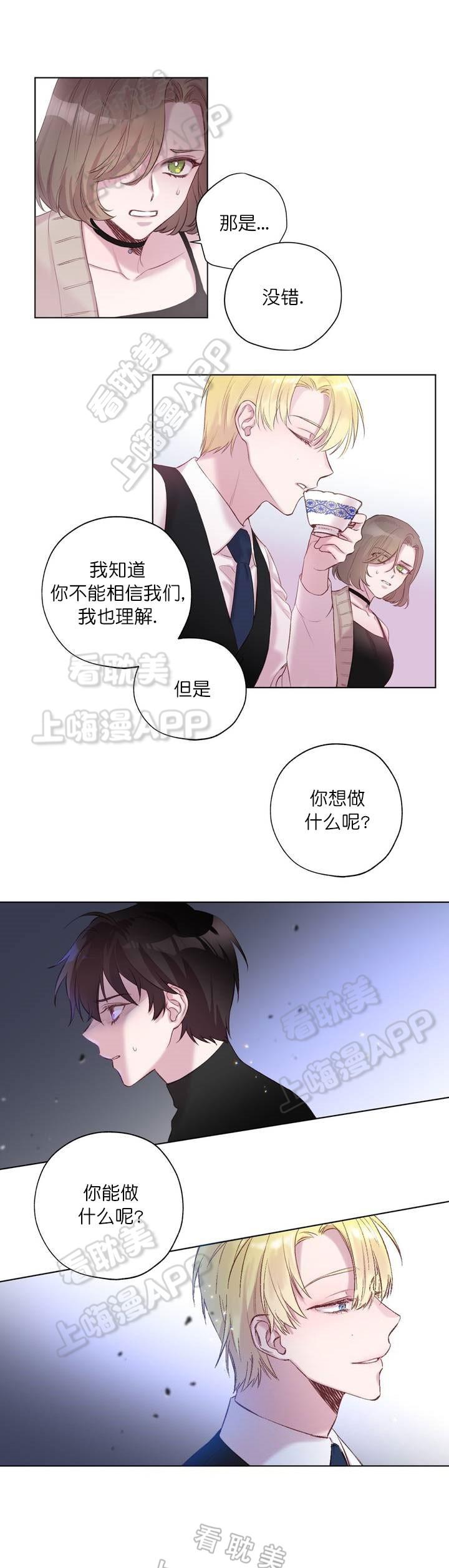 中国惊奇先生漫画-第6话全彩韩漫标签