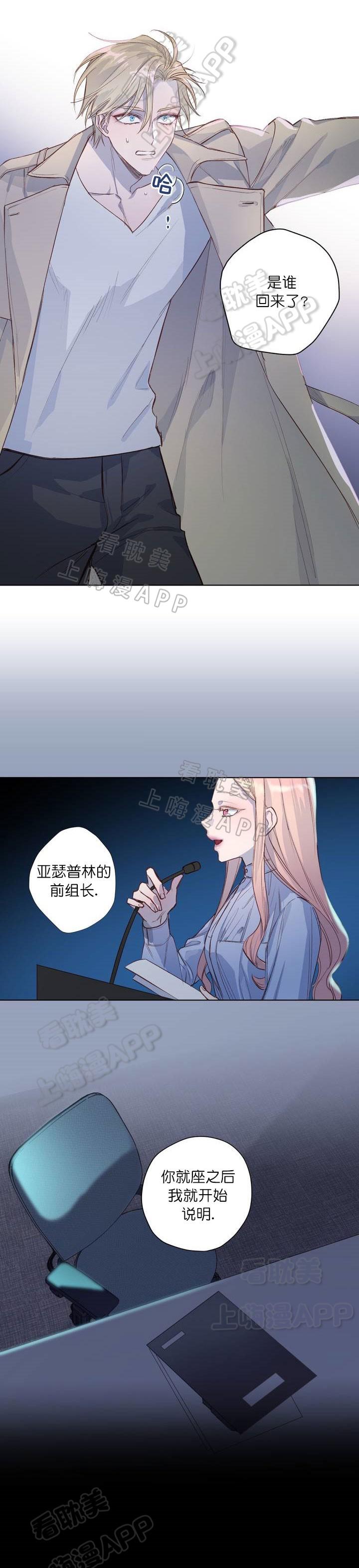 摆脱雷尔韩漫全集-第6话无删减无遮挡章节图片 