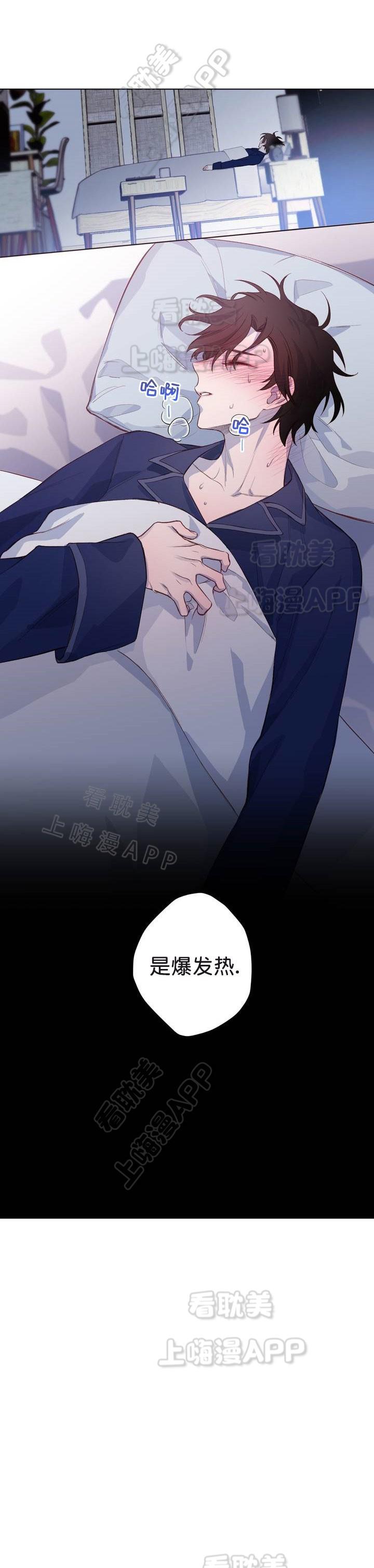 摆脱雷尔韩漫全集-第9话无删减无遮挡章节图片 