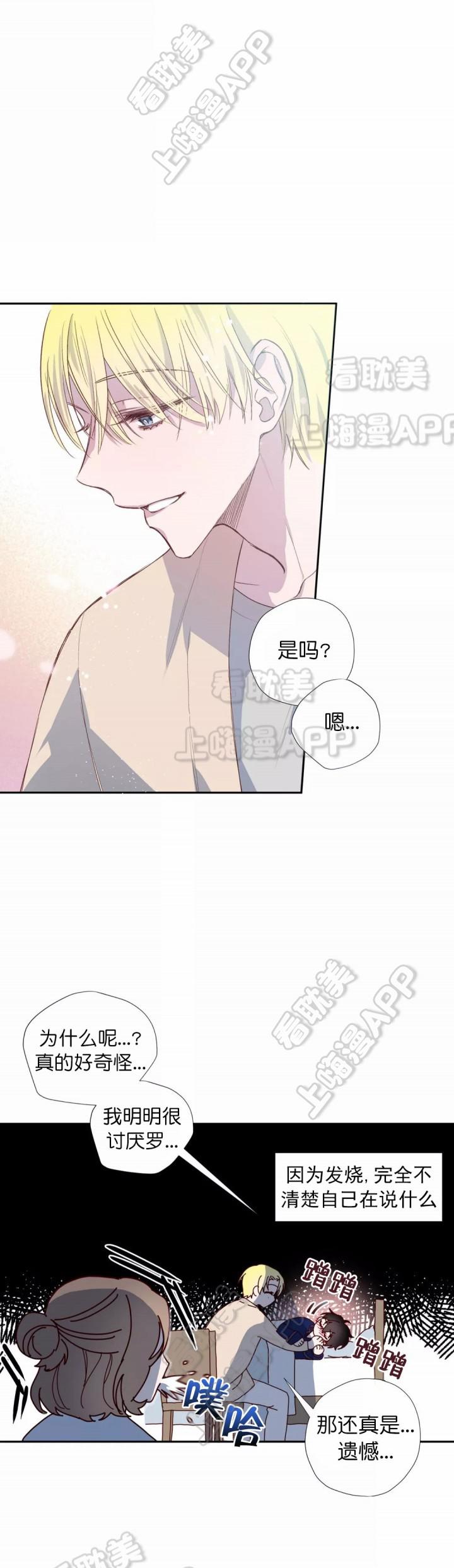 摆脱雷尔韩漫全集-第10话无删减无遮挡章节图片 