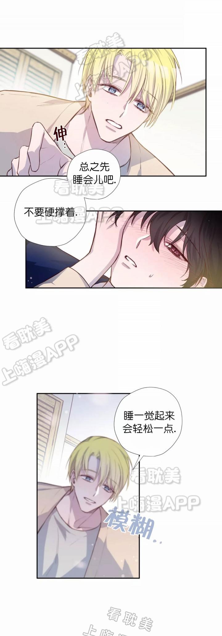 摆脱雷尔韩漫全集-第10话无删减无遮挡章节图片 