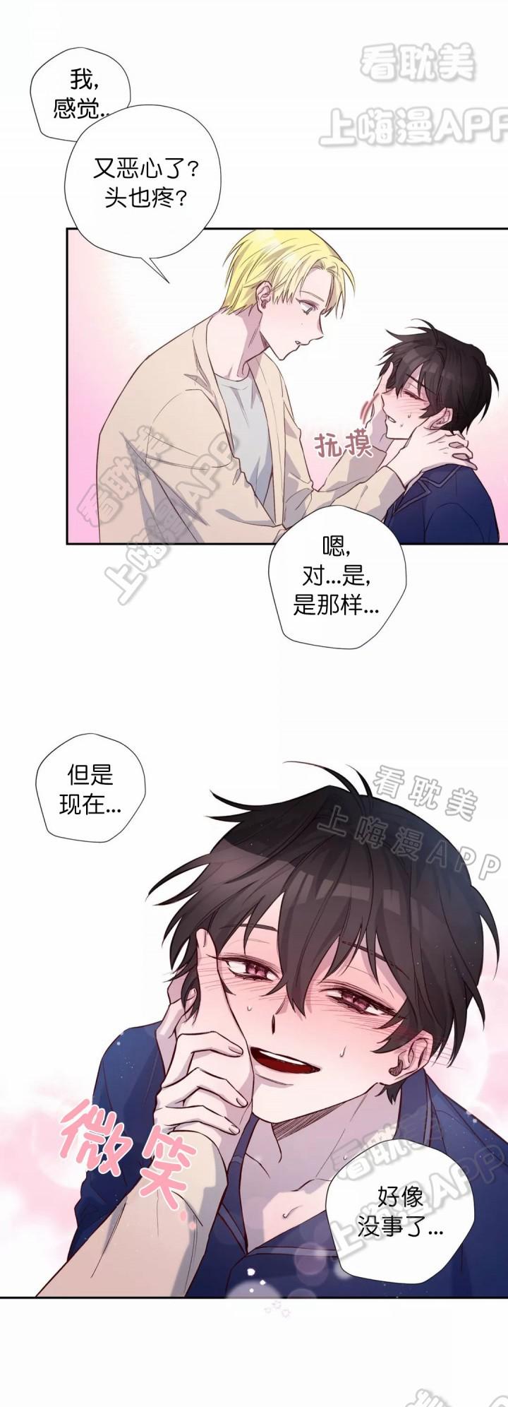 摆脱雷尔韩漫全集-第12话无删减无遮挡章节图片 