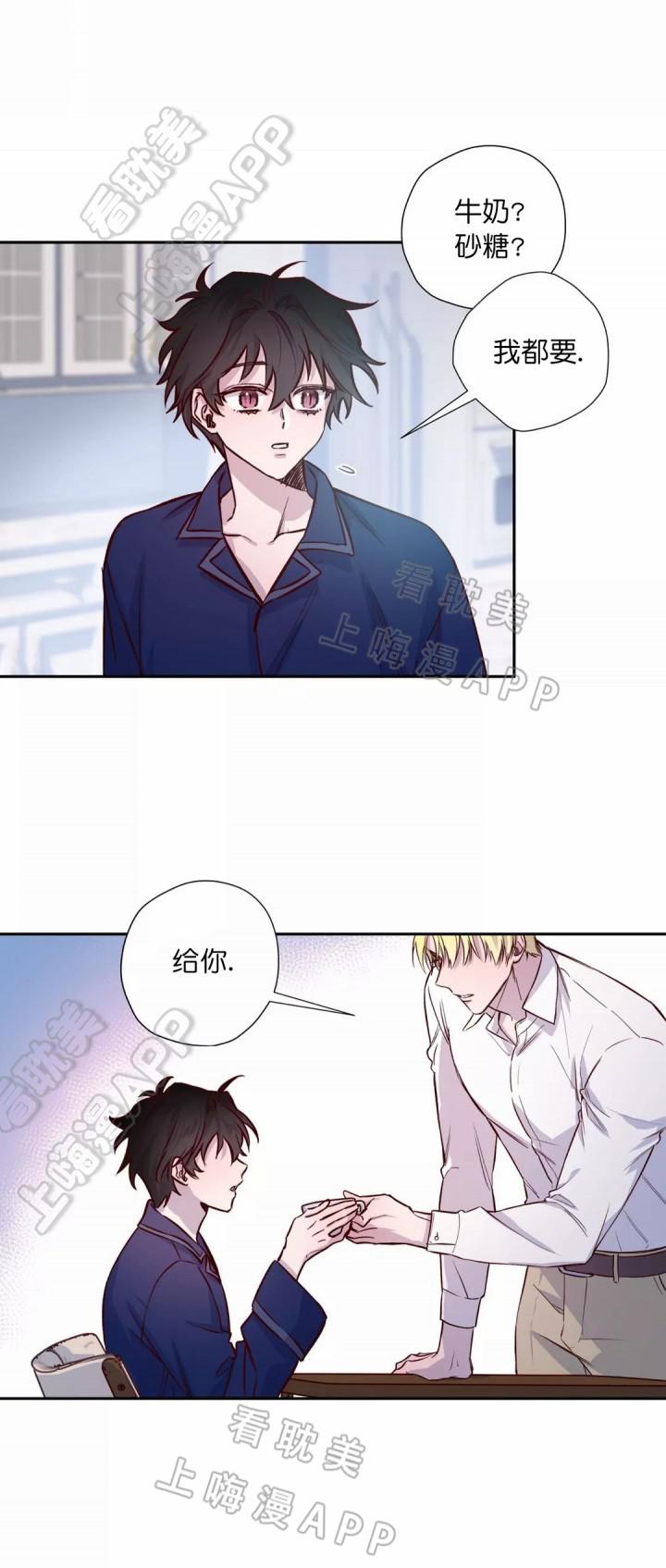 摆脱雷尔韩漫全集-第13话无删减无遮挡章节图片 