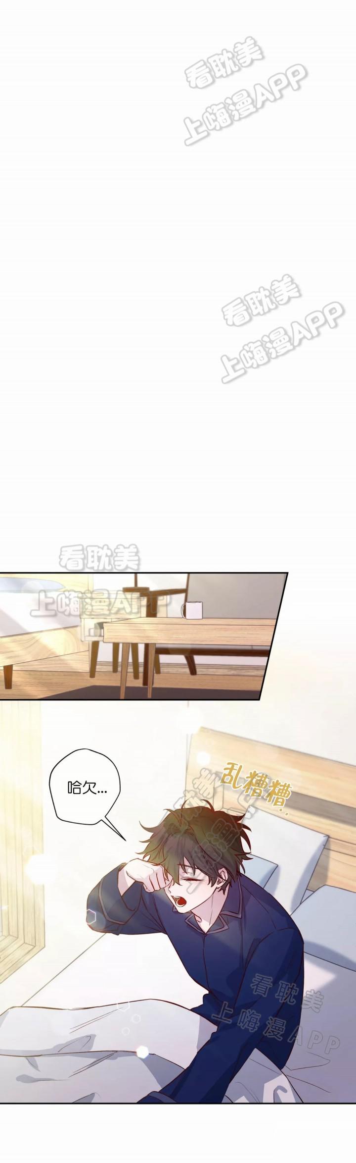 摆脱雷尔韩漫全集-第13话无删减无遮挡章节图片 
