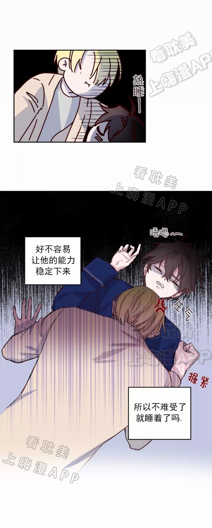 摆脱雷尔韩漫全集-第13话无删减无遮挡章节图片 