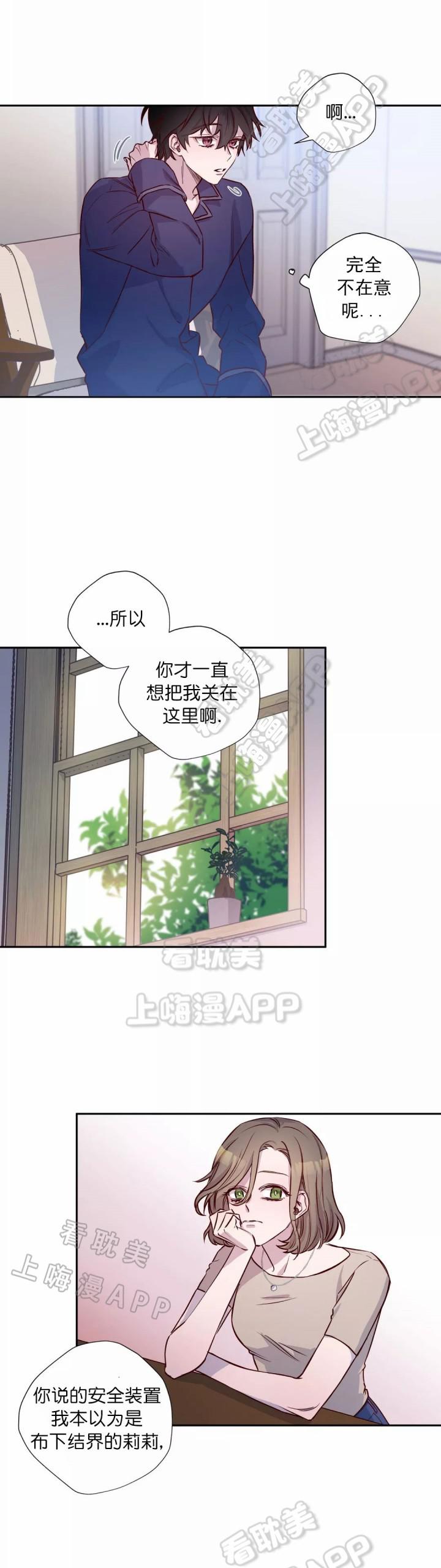 摆脱雷尔韩漫全集-第14话无删减无遮挡章节图片 