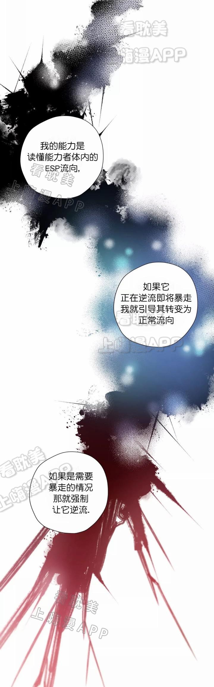 摆脱雷尔韩漫全集-第14话无删减无遮挡章节图片 