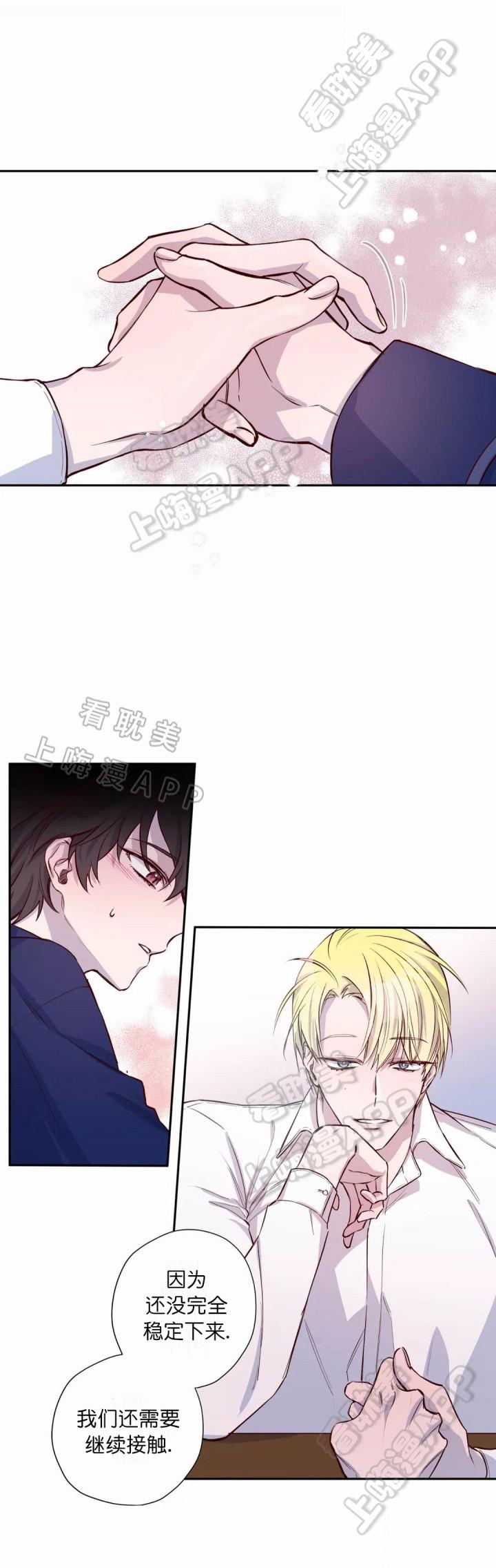 摆脱雷尔韩漫全集-第14话无删减无遮挡章节图片 