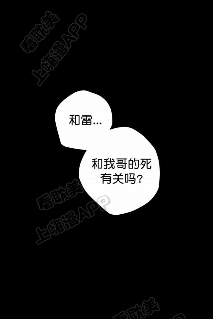 摆脱雷尔韩漫全集-第15话无删减无遮挡章节图片 