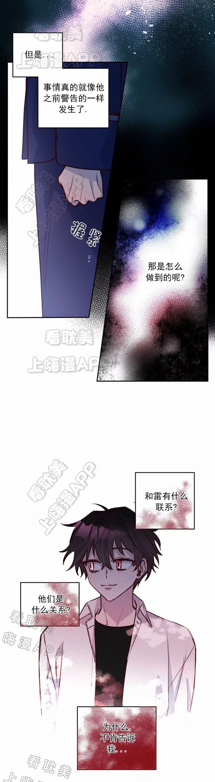 摆脱雷尔韩漫全集-第15话无删减无遮挡章节图片 