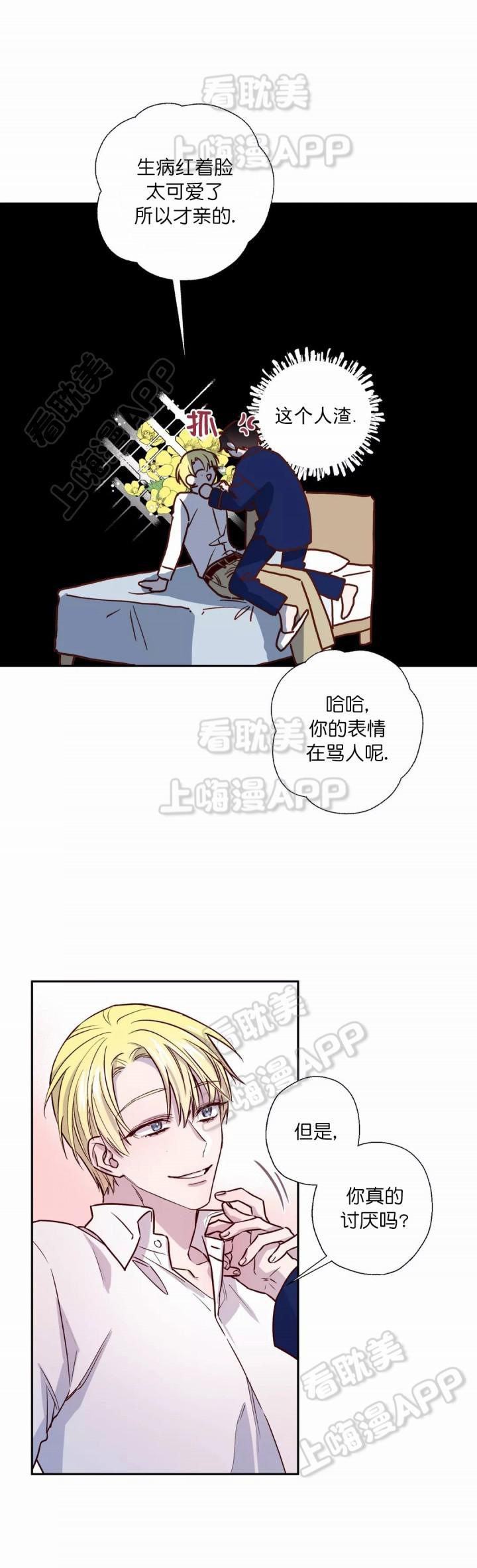 摆脱雷尔韩漫全集-第16话无删减无遮挡章节图片 