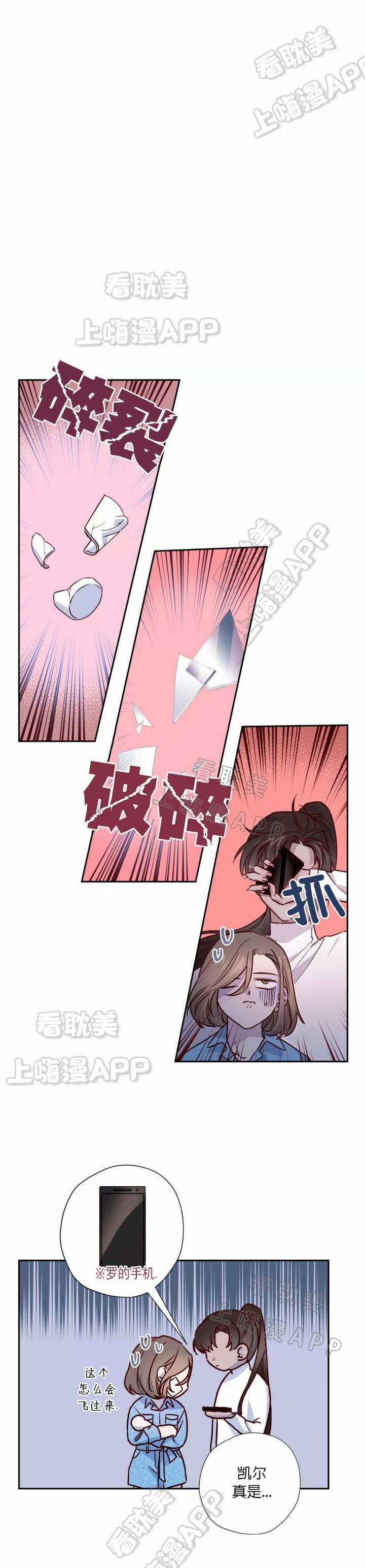 摆脱雷尔韩漫全集-第17话无删减无遮挡章节图片 