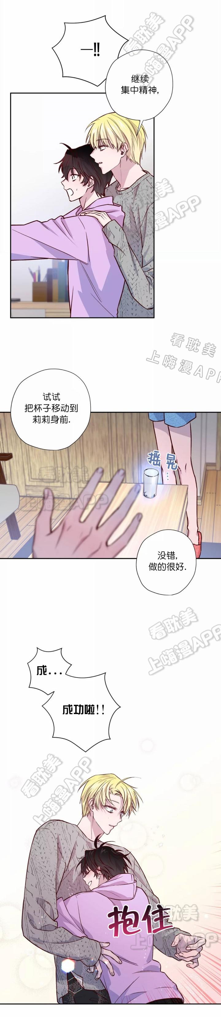 摆脱雷尔韩漫全集-第18话无删减无遮挡章节图片 
