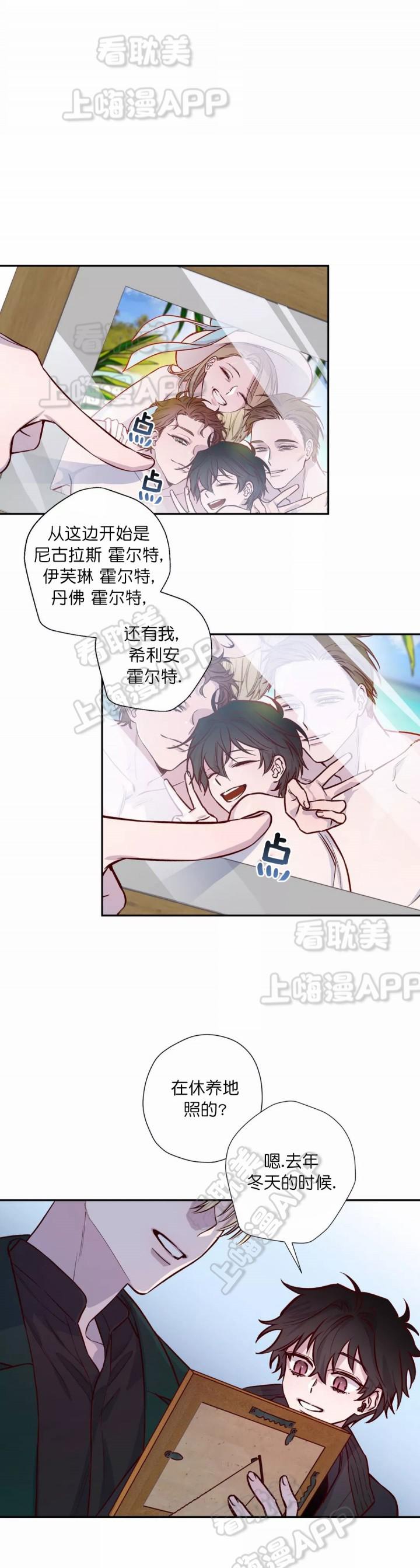 摆脱雷尔韩漫全集-第19话无删减无遮挡章节图片 