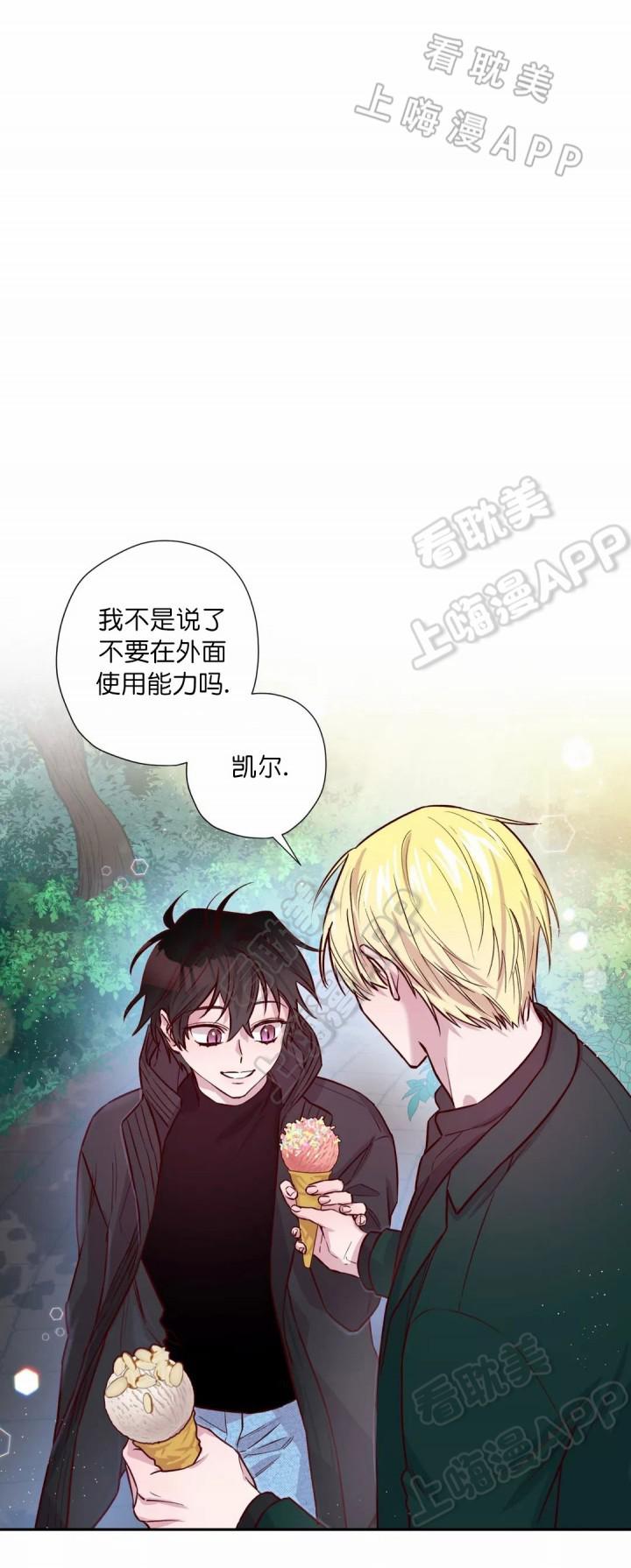 摆脱雷尔韩漫全集-第19话无删减无遮挡章节图片 