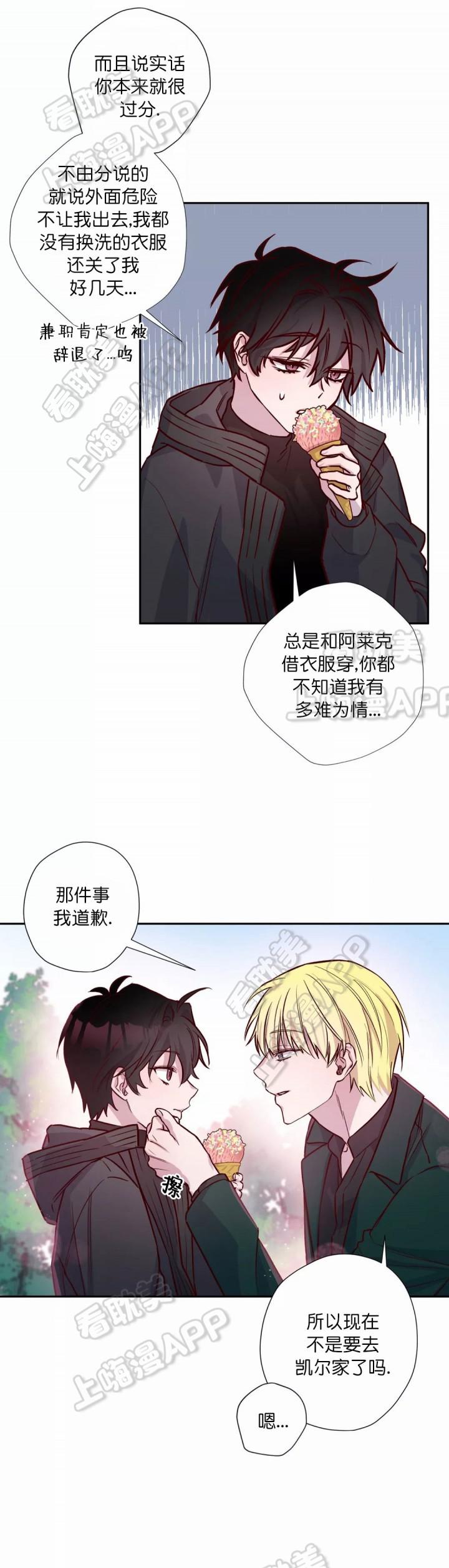 摆脱雷尔韩漫全集-第19话无删减无遮挡章节图片 