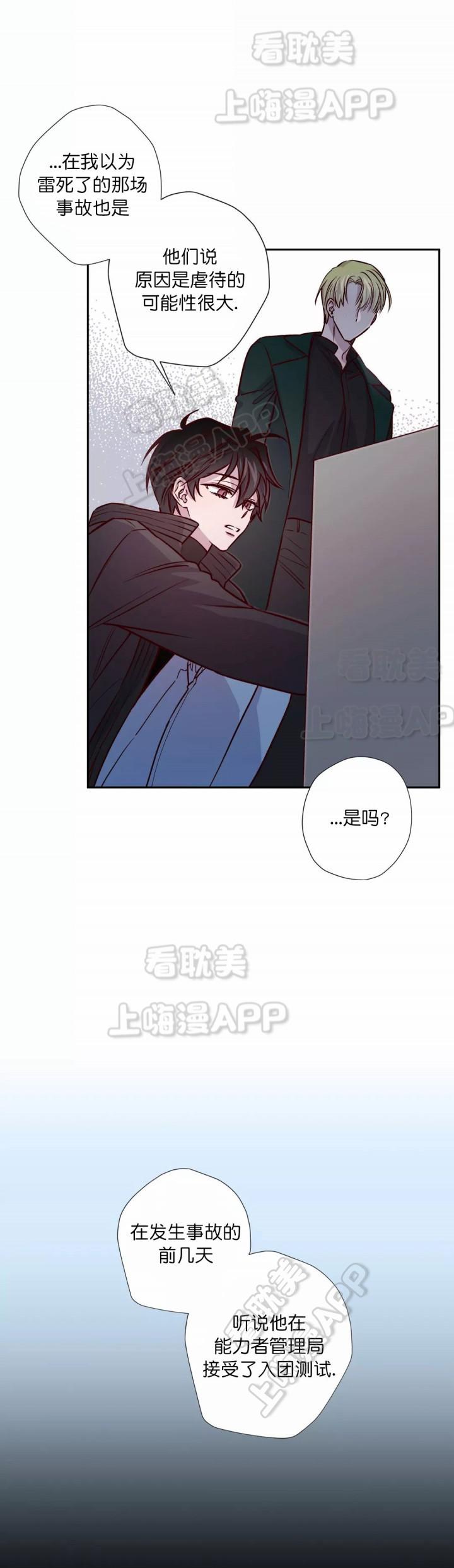 摆脱雷尔韩漫全集-第20话无删减无遮挡章节图片 