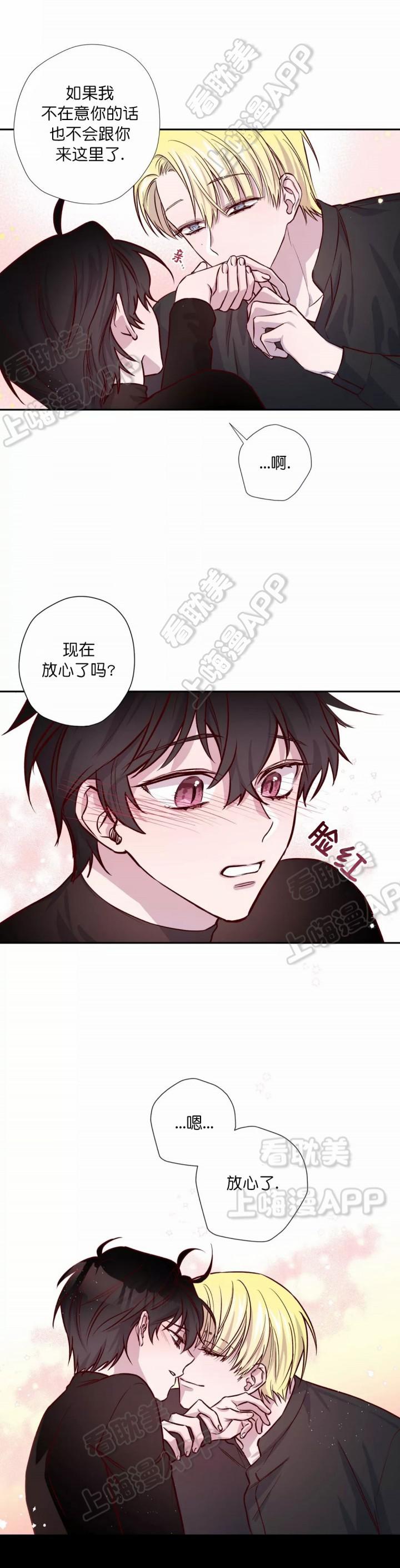 摆脱雷尔韩漫全集-第21话无删减无遮挡章节图片 