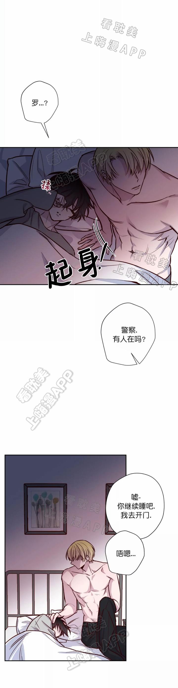 摆脱雷尔韩漫全集-第22话无删减无遮挡章节图片 