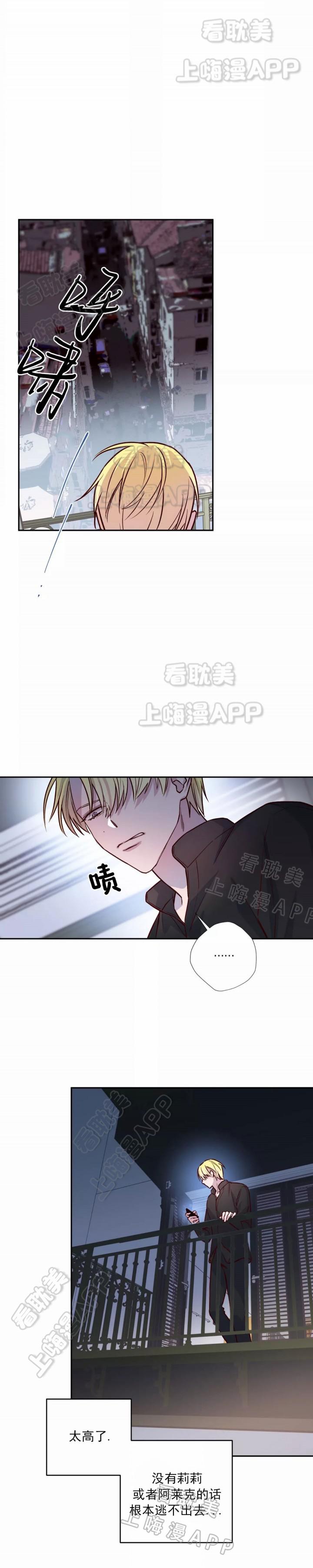 摆脱雷尔韩漫全集-第23话无删减无遮挡章节图片 