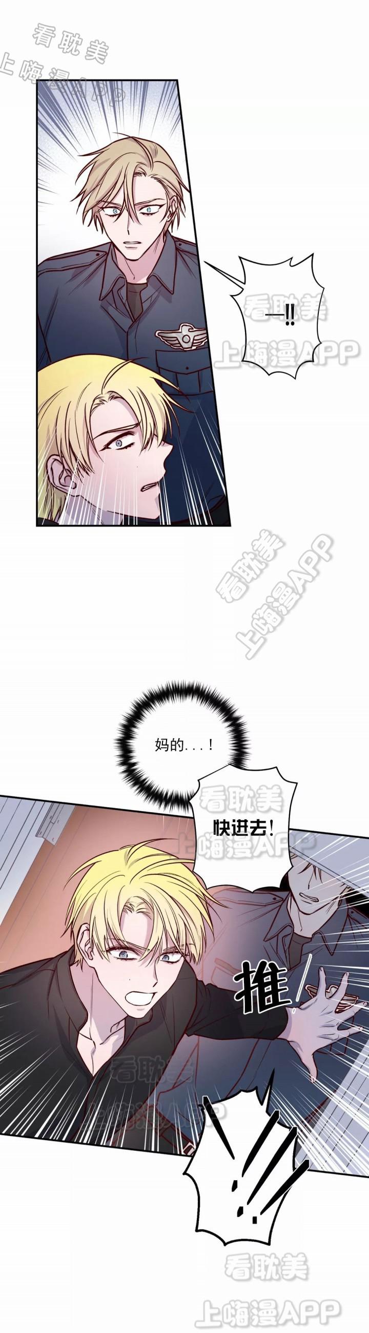 摆脱雷尔韩漫全集-第23话无删减无遮挡章节图片 