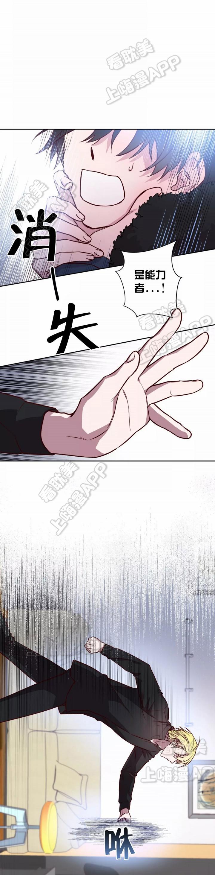 摆脱雷尔韩漫全集-第24话无删减无遮挡章节图片 